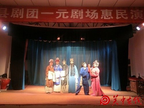 华县一元剧场开启周末惠民演出