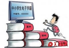 教育部：不得将学籍作为中小学入学和转学条件