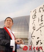 李斌权在央视书画频道表演书法