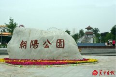 朝阳公园航拍