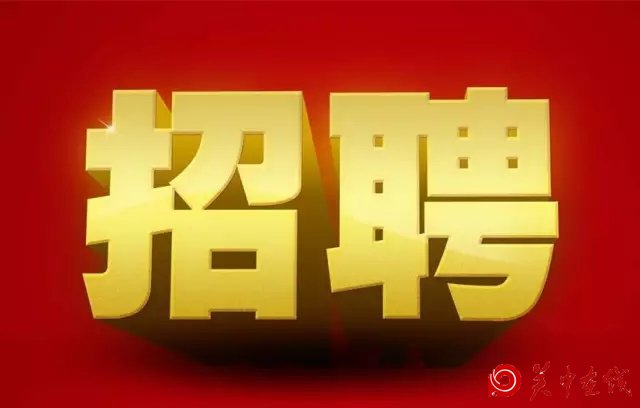 我市将举办“春风行动”暨就业扶贫招聘会