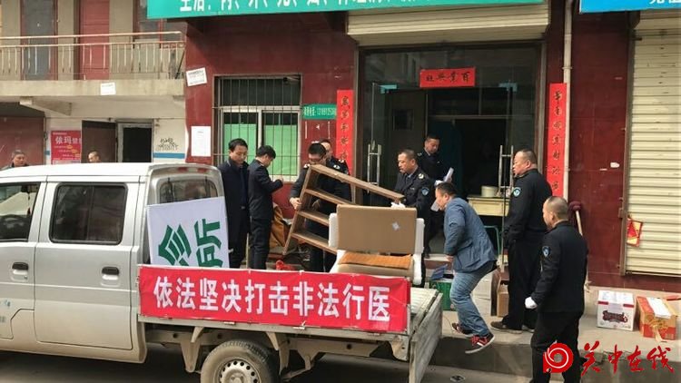 临渭区卫生监督所打击非法行医下硬茬