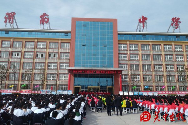 渭南中学举办“以案说法”校园普法专题活动