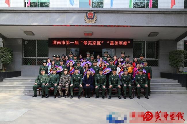 武警渭南支队举行“最美家庭”“最美军嫂”表彰大会