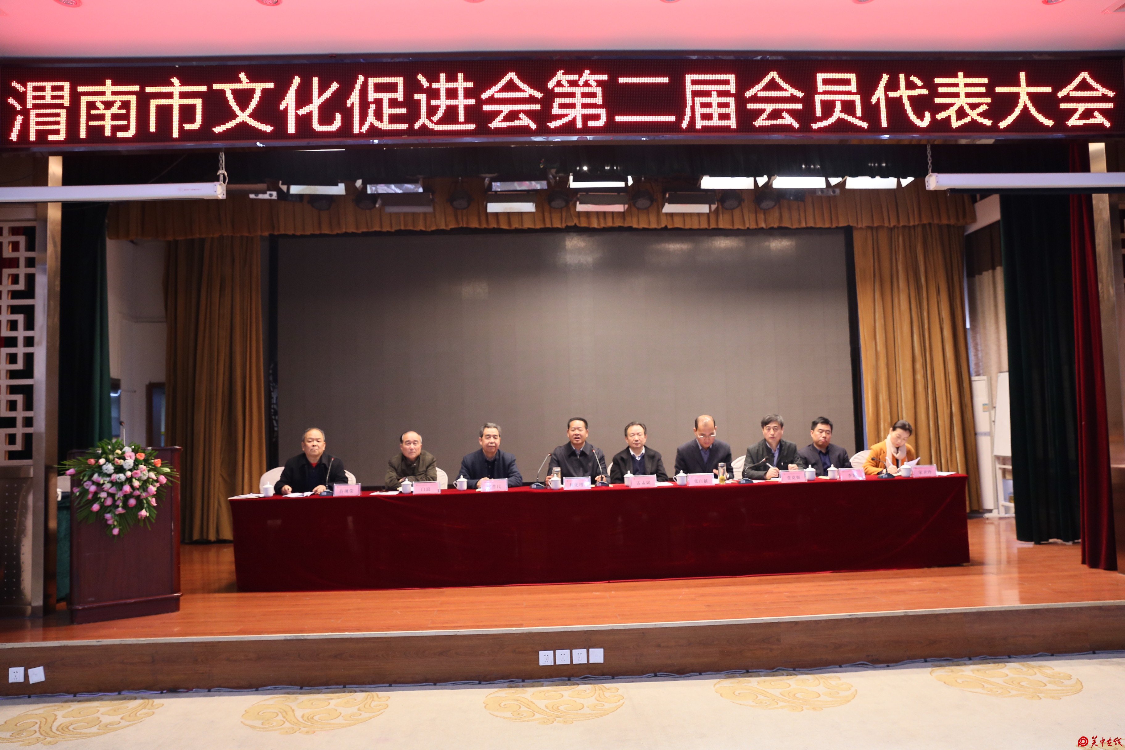 渭南市文化促进会第二届会员代表大会隆重召开