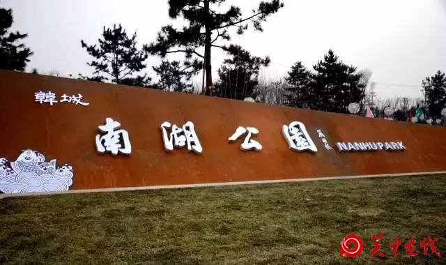 在韩城遇上最美南湖公园！