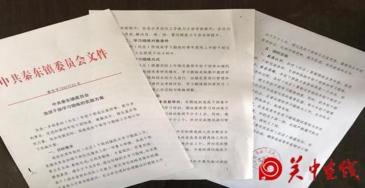 潼关县秦东镇选派优秀年轻村（社区）干部到镇机关学习锻炼