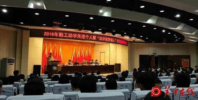 陕铁院举行勤工助学先进个人暨“助学筑梦铸人”系列活动表彰大会