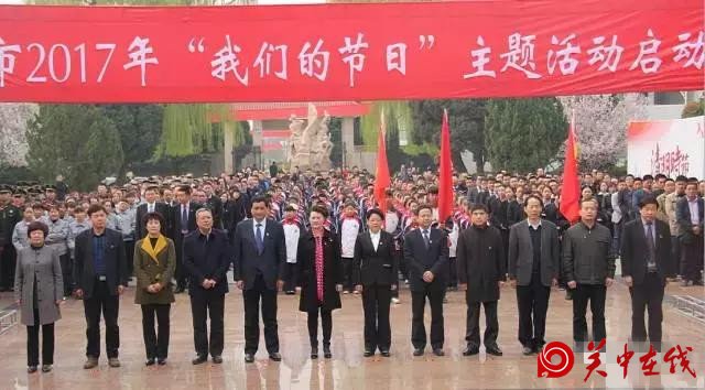 宝鸡市“我们的节日——清明”主题活动在扶眉战役烈士陵园启动