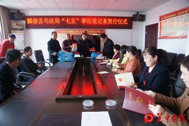 麟游县司法局自编学法笔记推动学法用法