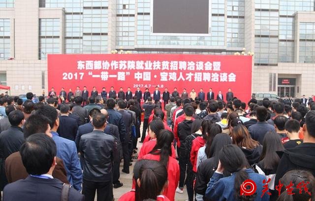苏陕务实协作 近5万个工作岗位虚位以待
