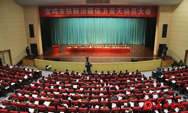 宝鸡：铁腕治霾建设天蓝水绿的“生态大花园”