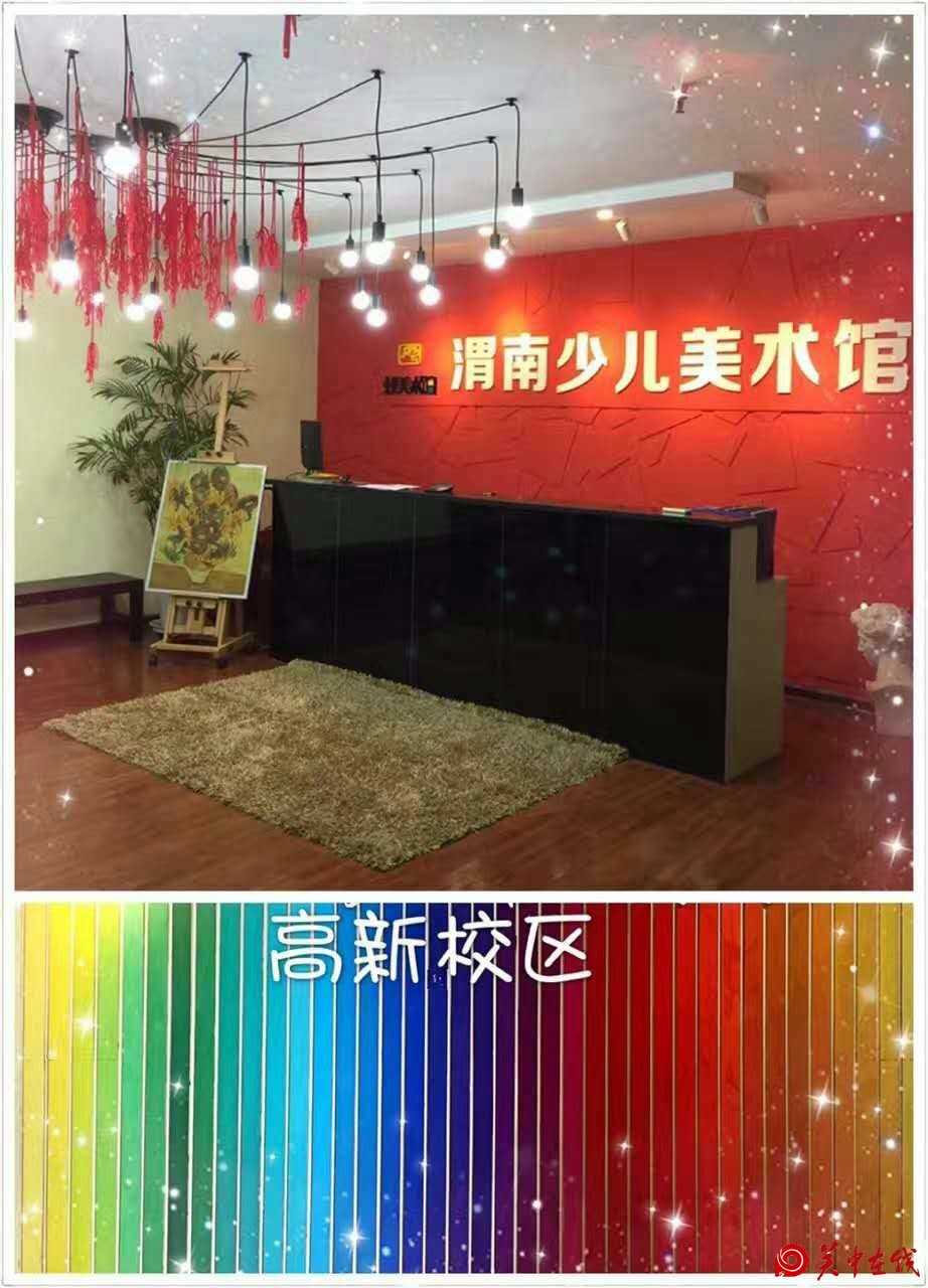 渭南少儿美术馆春日游学之旅