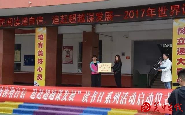 潼关县启动“4.23”世界读书日全民阅读系列活动