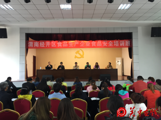 食药局组织举办全区食品生产企业食品安全培训班
