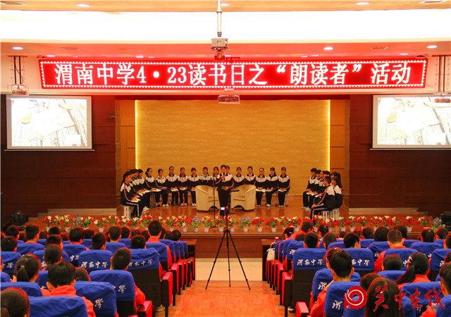 渭南中学开展读书节活动