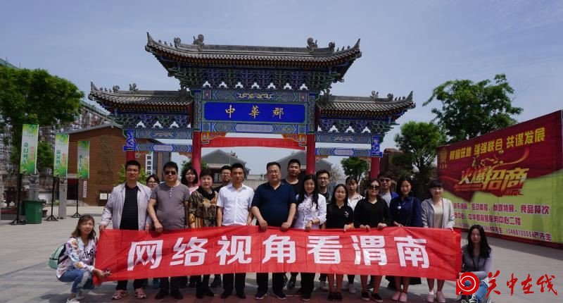 “网络视角看渭南”走进红色旅游圣地陕西富平