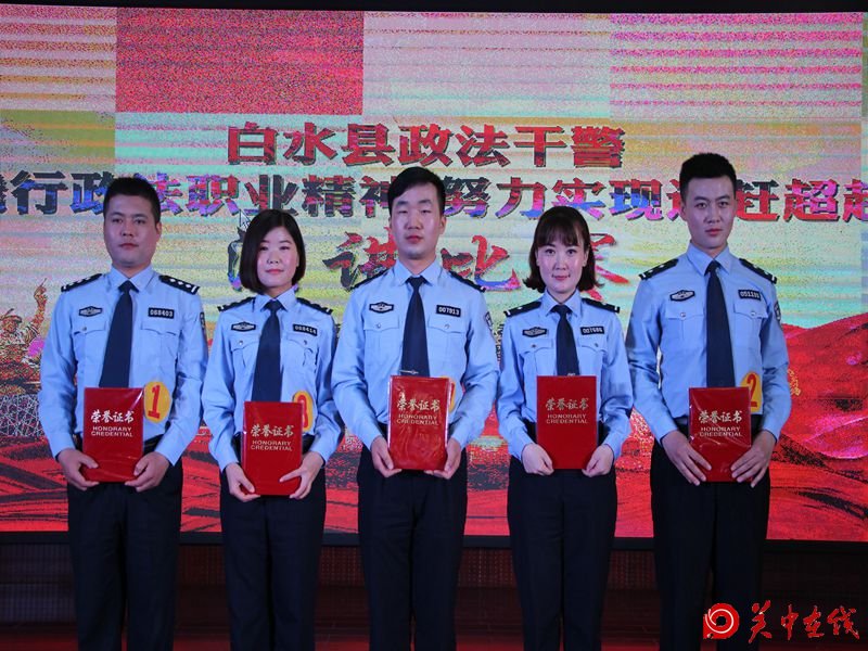白水公安荣获全县政法系统演讲比赛前三名佳绩