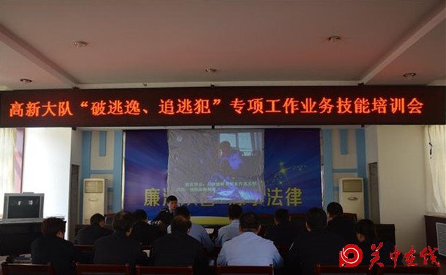 渭南高新交警大队召开“破逃逸、追逃犯”专项工作业务技能培训会