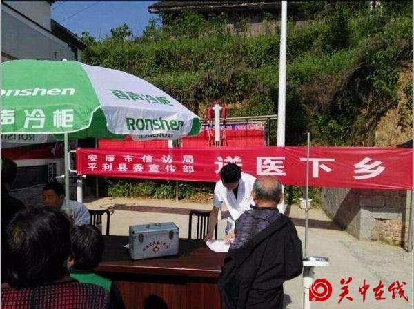 安康市信访局组织开展扶贫帮困送医下乡活动