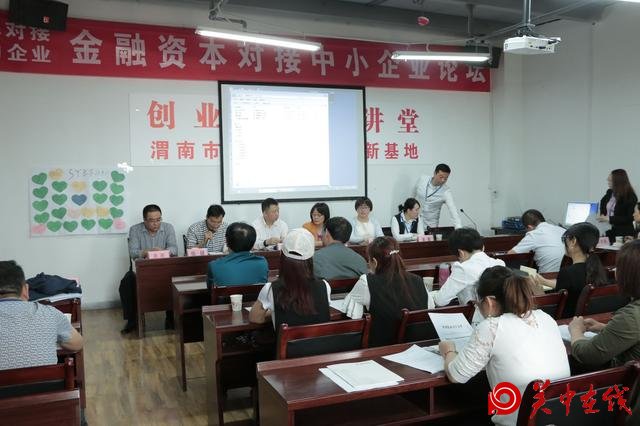 资本对接，助力企业，金融资本对接中小企业论坛成功举办
