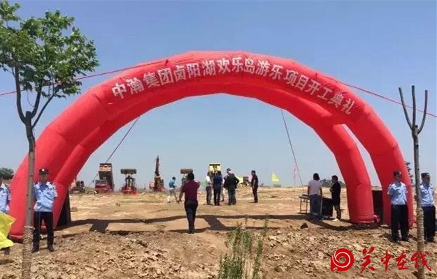 渭南卤阳湖欢乐岛游乐项目开工