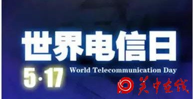 榆林市公安局开展电力电信广播电视设施安全保护宣传活动