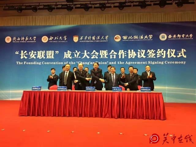 “长安联盟”成立，五校学生可跨校修学分，攻读辅修专业