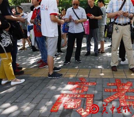 【关中在线】西安“知识红包”贺高考考生金榜题名 大学生场外送祝福
