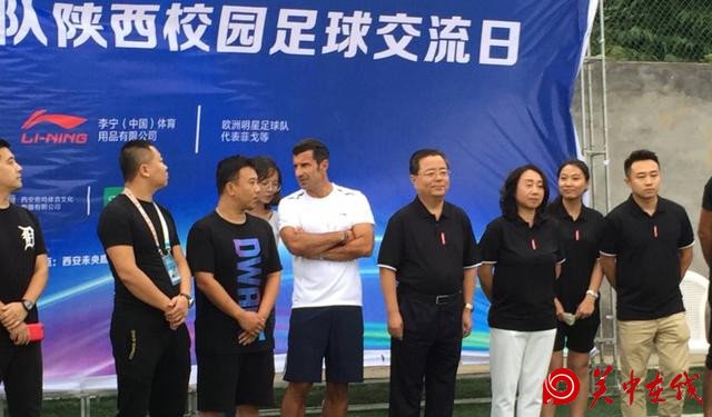 【关中在线】2017欧洲明星足球队陕西校园足球交流活动在西安举办