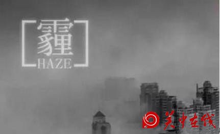 【关中在线】渭南市启动重污染天气Ⅲ级应急响应