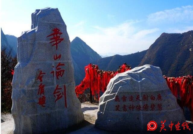 【关中在线】三秦要道，八省通衢：陕西渭南四个值得一去的旅游景点