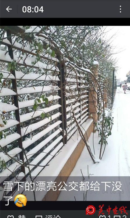 【关中在线】西安大雪 上班族纷纷迟到 老板说今天迟到很正常
