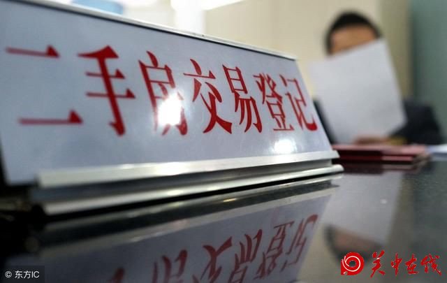 【关中在线】购买二手房，做完这七件事才可高枕无忧，否则麻烦重重