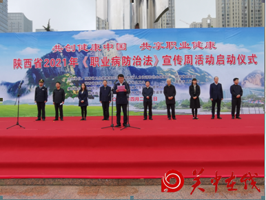 渭南市总工会积极宣传《中华人民共和国职业病防治法》