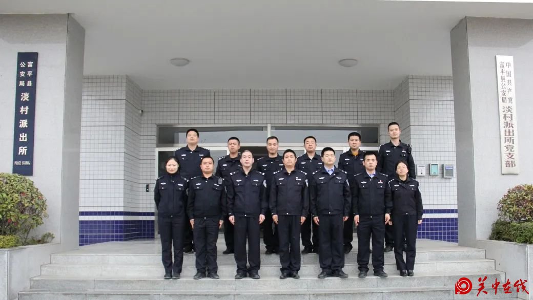淡村“枫警线”——记省级“枫桥式公安派出所”富平县公安局淡村派出所