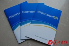 我局编纂的《渭南市高校毕业生就业创业政策5