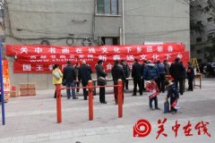 中国书画在线网回馈市民送春联