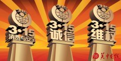 3.15晚会曝光之完整名单