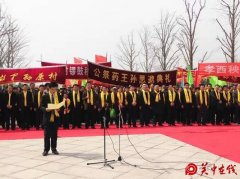 乙未年“公祭药王孙思邈”仪式暨二月二古庙会