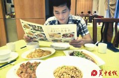 文明用餐，且吃且珍惜！
