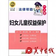 全市妇女儿童权益保护工作实施情况协商座谈会