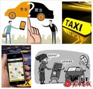 三问出租车行业改革：“打车难”能否缓解？