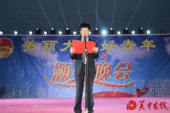首届“大荔好青年”表彰大会隆重举行