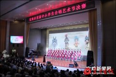 宝鸡首届中小学生合唱艺术节决赛落幕