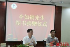 著名书法家李如钢向渭南市图书馆赠送千余册图