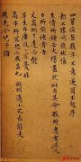 文徵明写给岳父的家书，写封信都这么美
