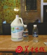酒店用矿泉水空瓶装清洁剂 房客误饮后中毒(图)