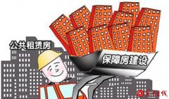 保障房、廉租房、经适房，渭南人你够资格吗?