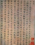 趙孟頫小楷《无逸》，太逸了！